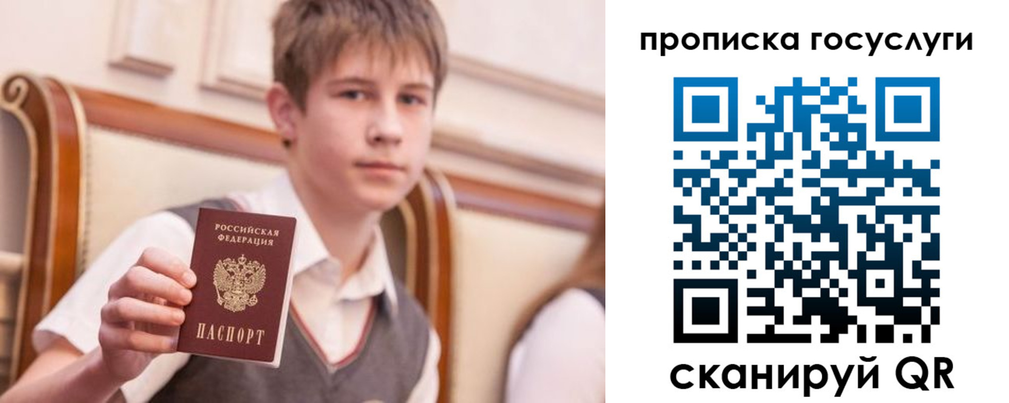 купить прописку в Рудне