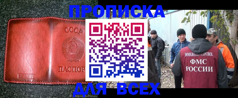 временная регистрация поиск в Рудне