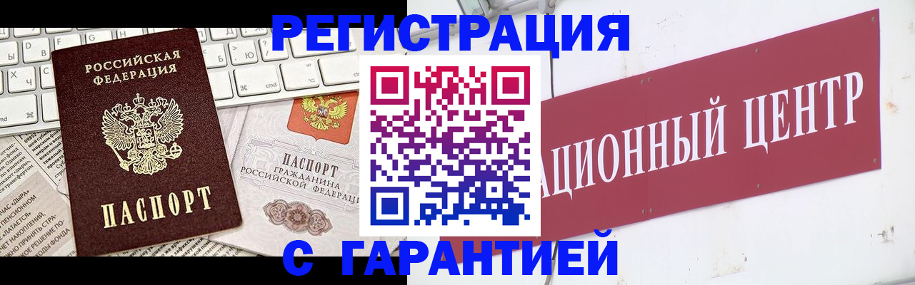 временная регистрация 2025 в Рудне