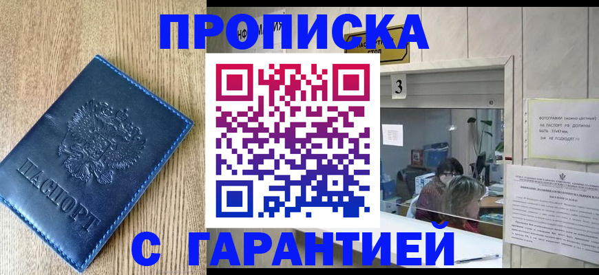временная регистрация госуслуги в Рудне