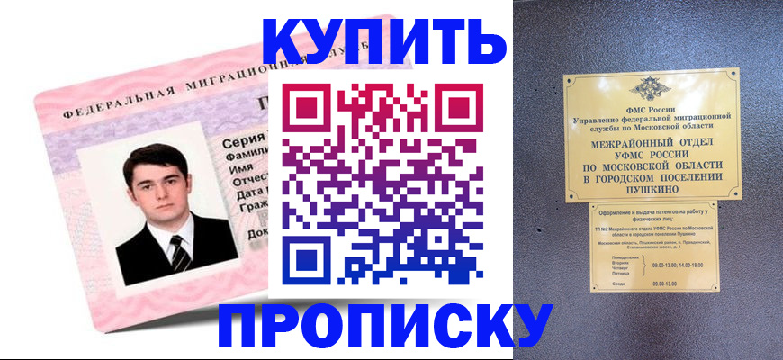 временная регистрация госуслуги в Рудне