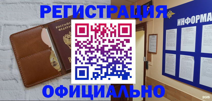 временная регистрация недорого в Рудне