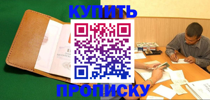 регистрация в Рудне