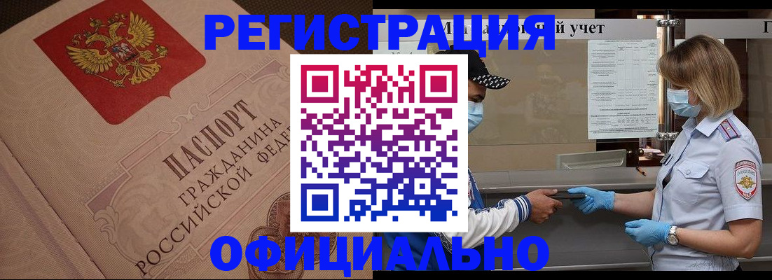 временная регистрация гарантия в Рудне